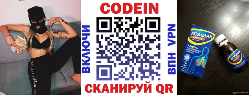 Купить закладки Тейково Кодеин напиток Lean (лин)