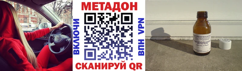 Метадон VHQ  Купить закладки  Тейково 